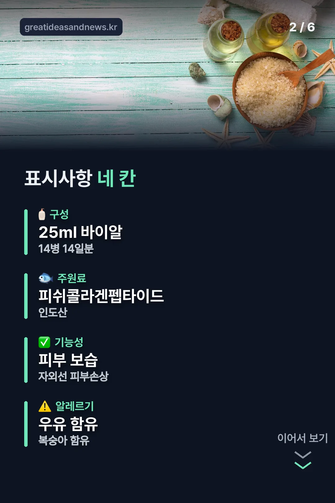 표시사항 네 칸