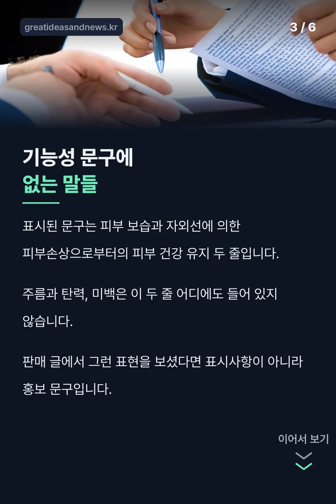 기능성 문구 범위