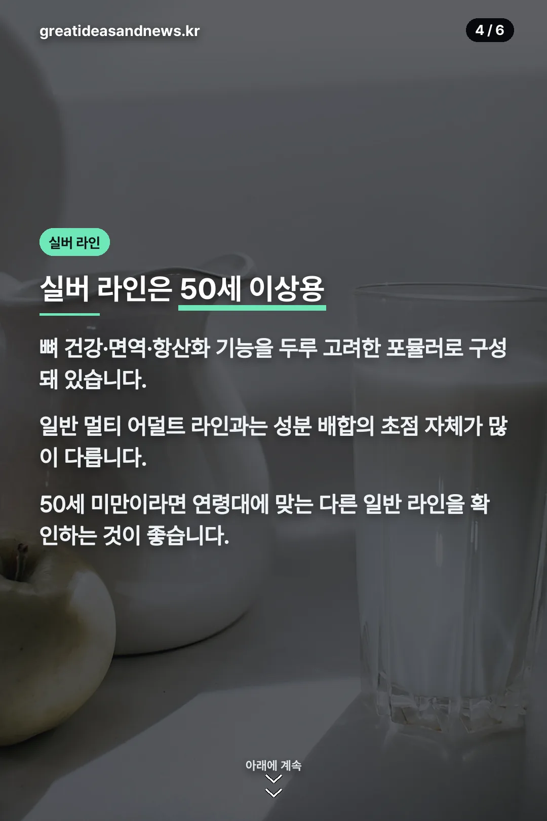 실버 라인 특징