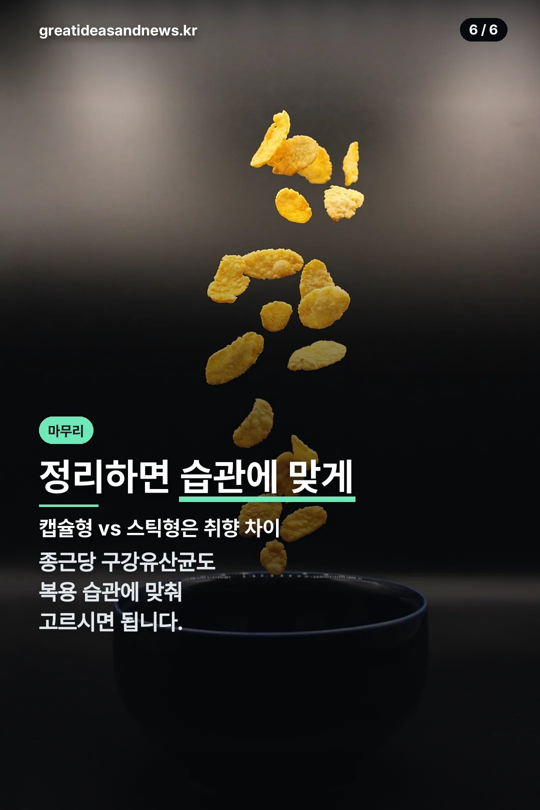 마무리 정리