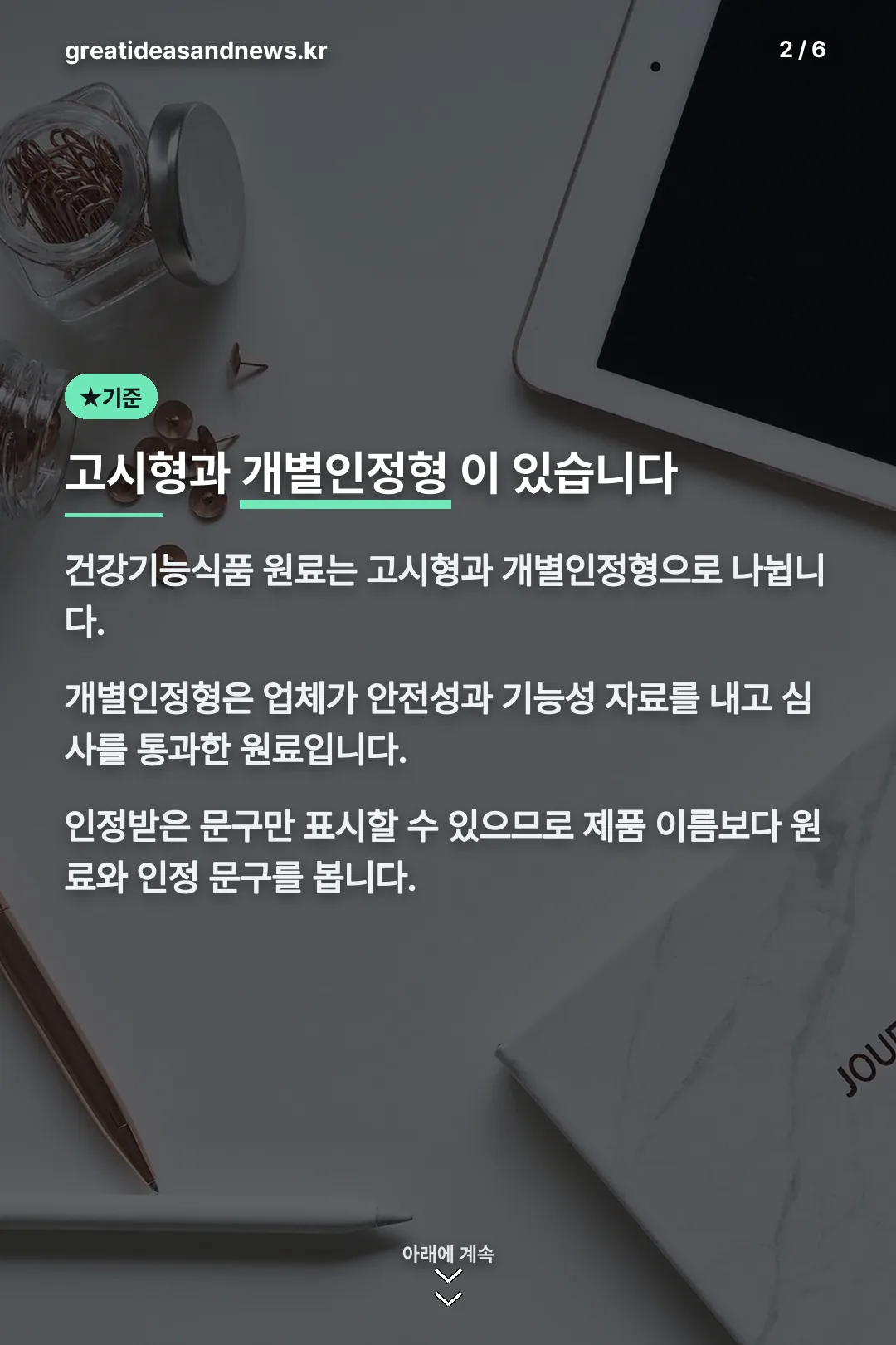 고시형과 개별인정형