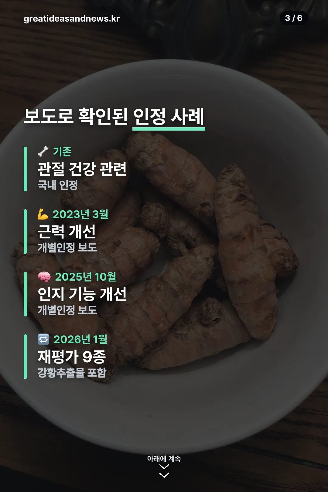보도로 확인된 인정 사례