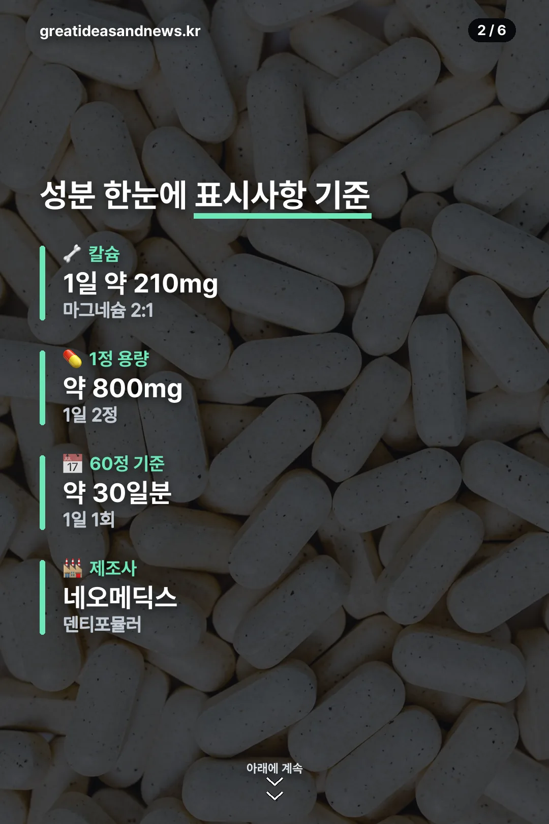 성분 한눈에 보기