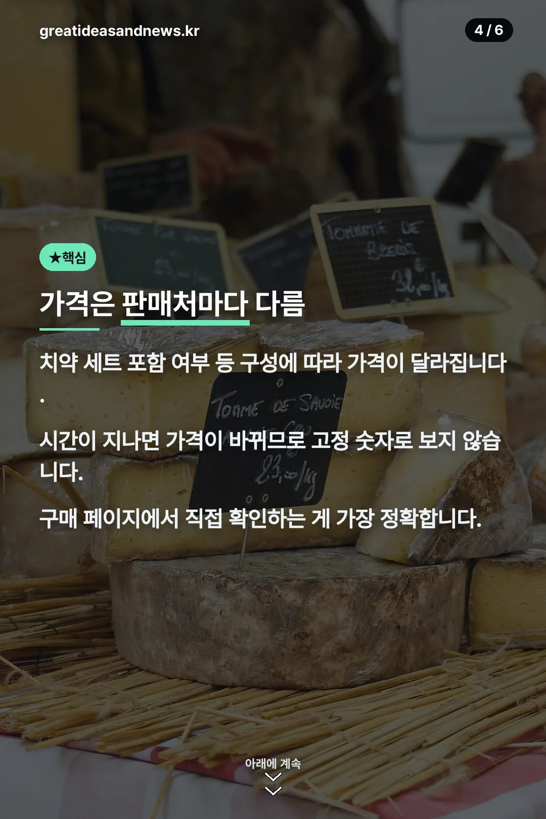 가격 안내