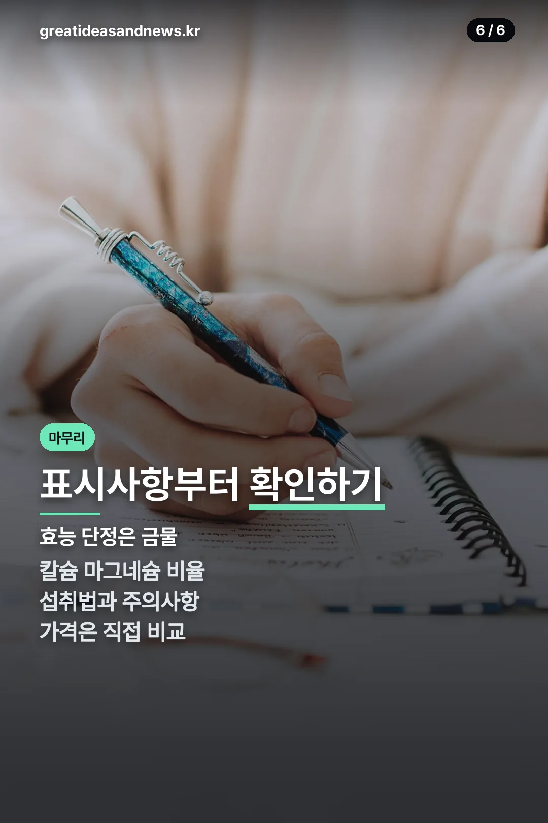 마무리 요약