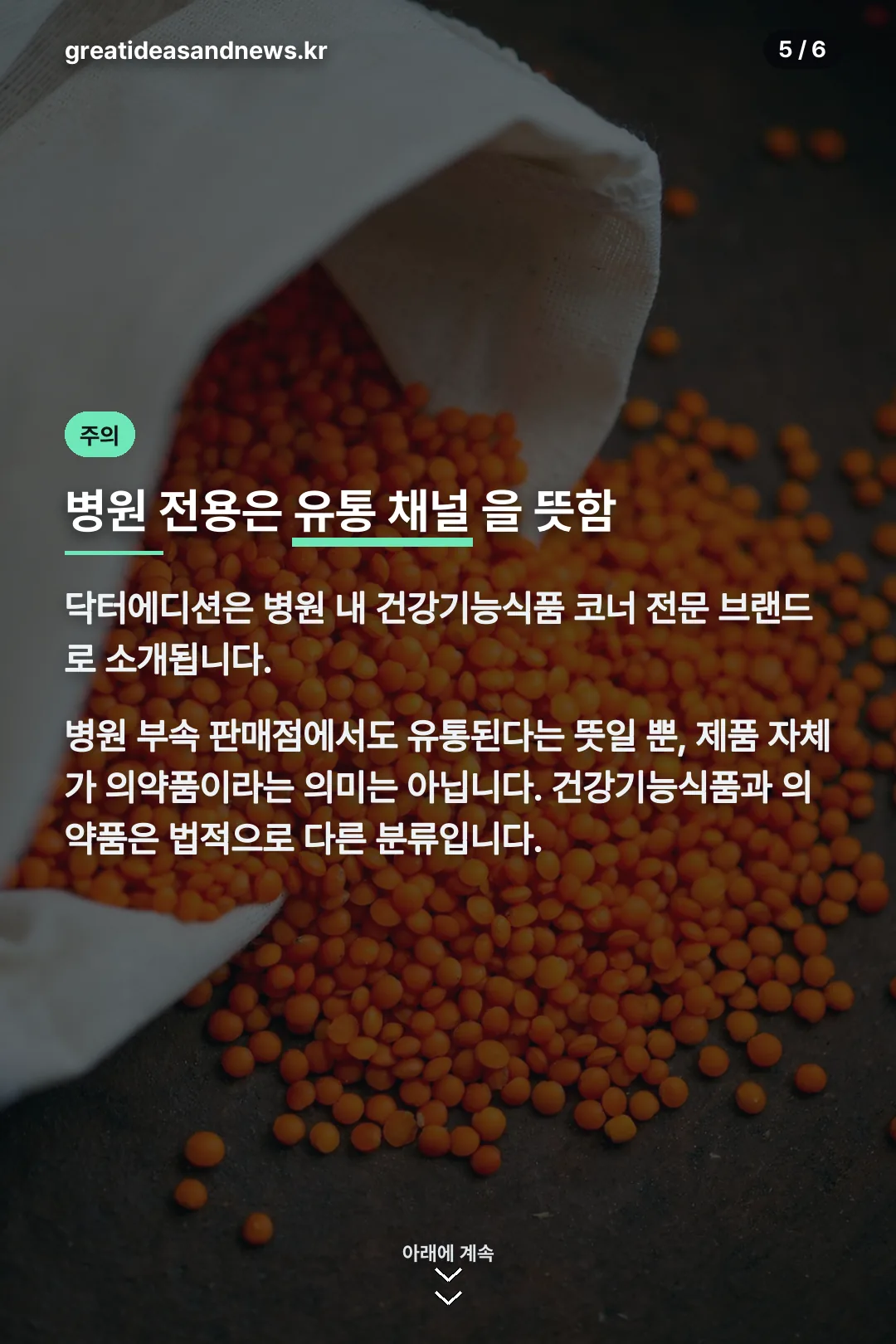 병원 전용 브랜드 의미