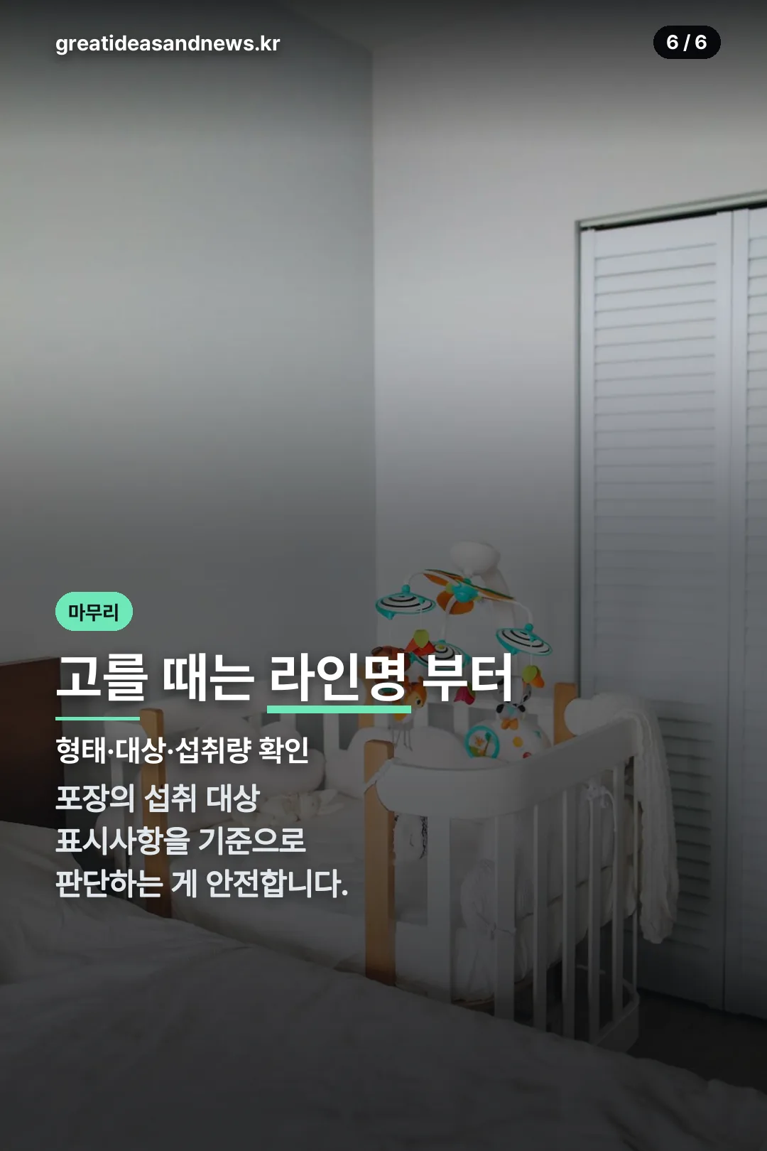 고르는 기준 정리
