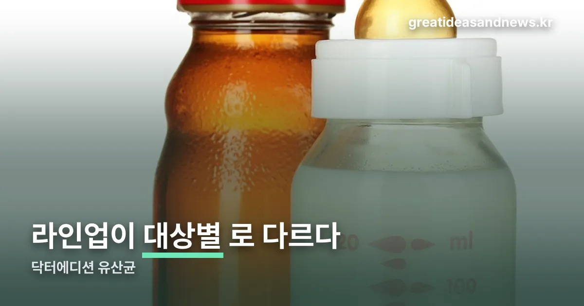 닥터에디션 유산균 정리 썸네일