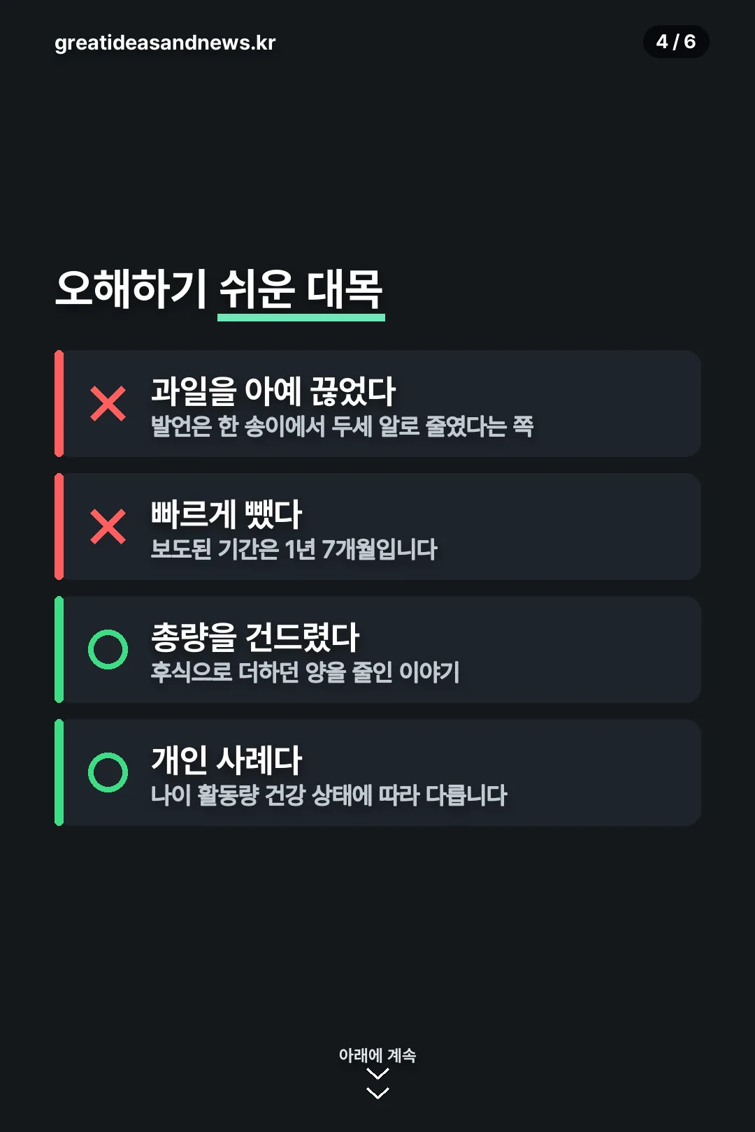 오해하기 쉬운 대목