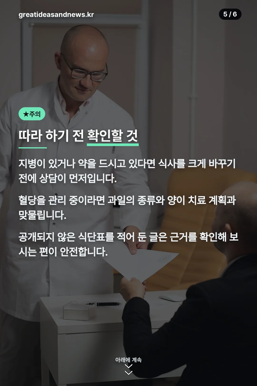 따라 하기 전 확인