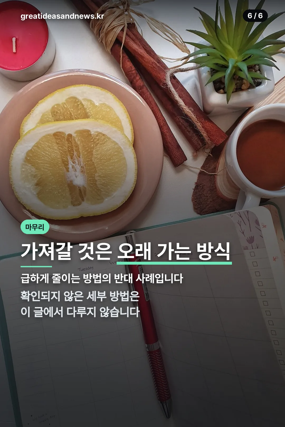 마무리 정리