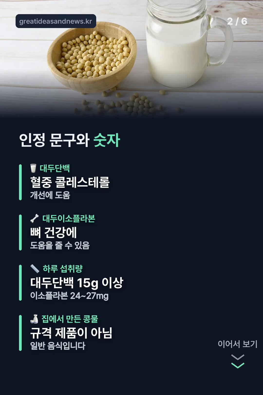 인정 문구와 숫자