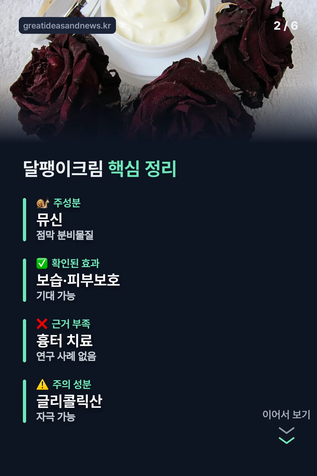 핵심 정리 카드