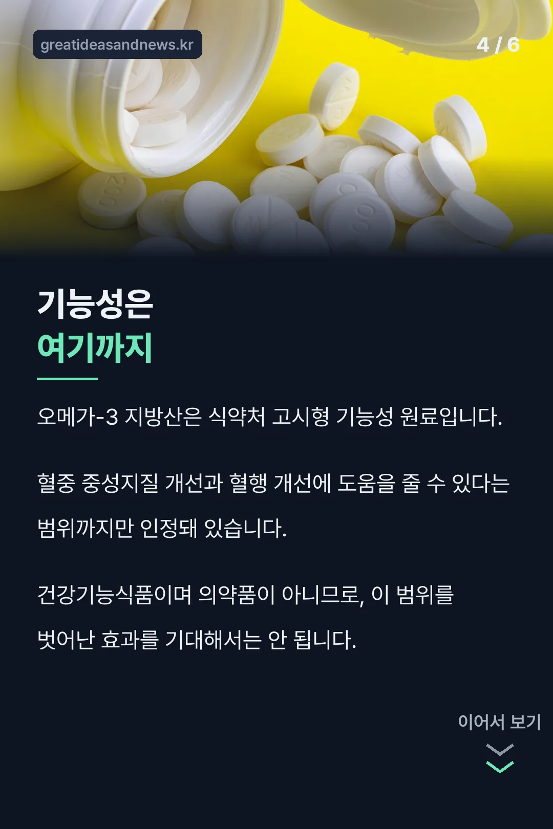 인정 기능성 범위