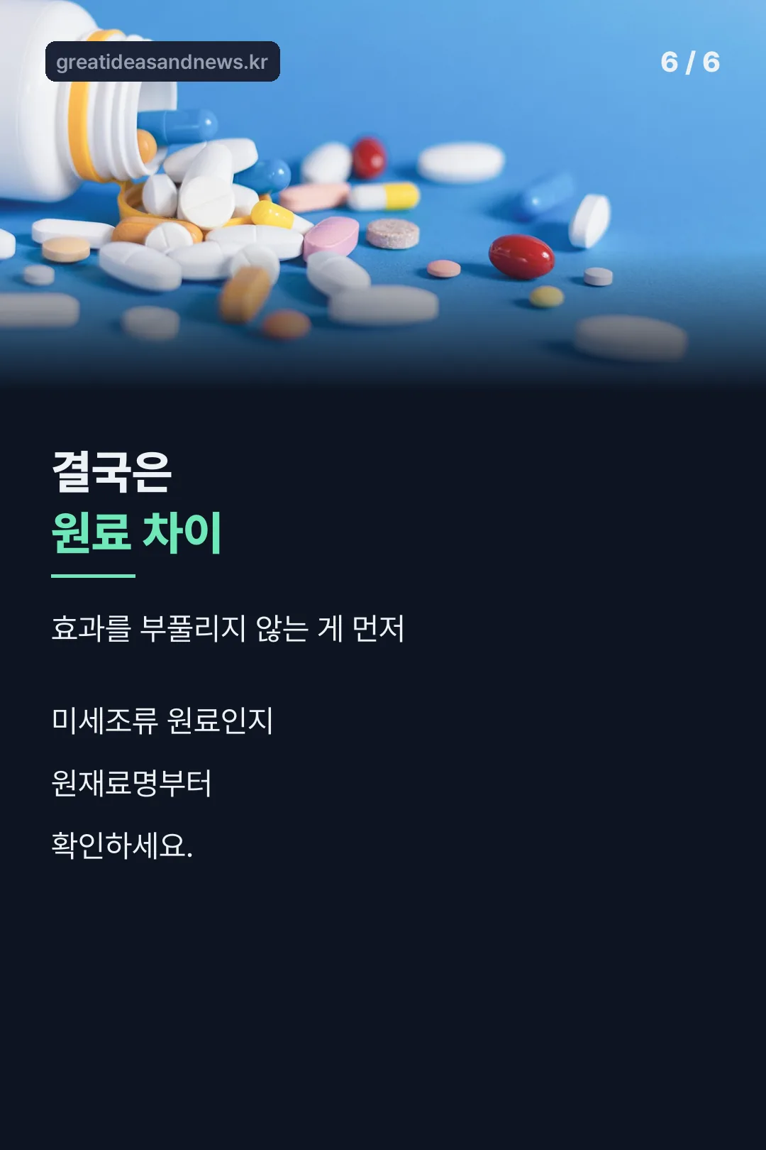 마무리 요약