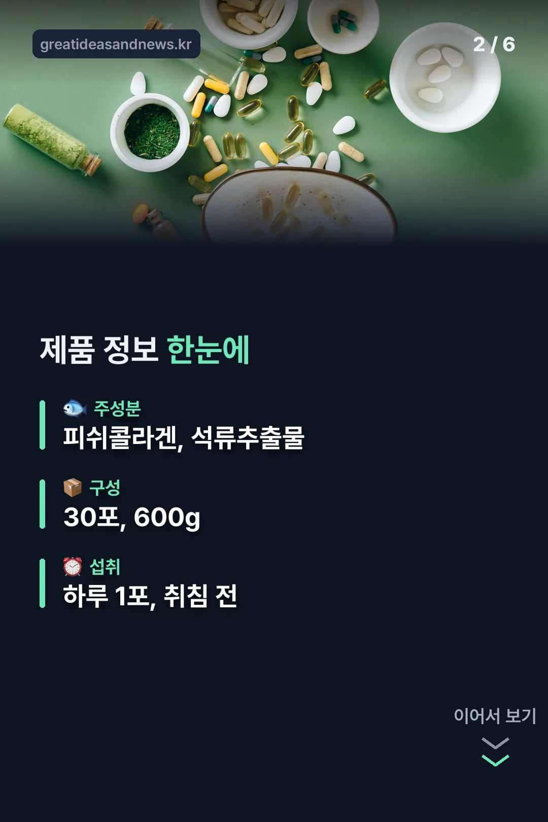 제품 정보
