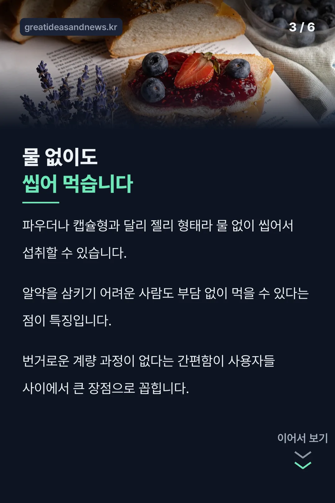 젤리형 특징
