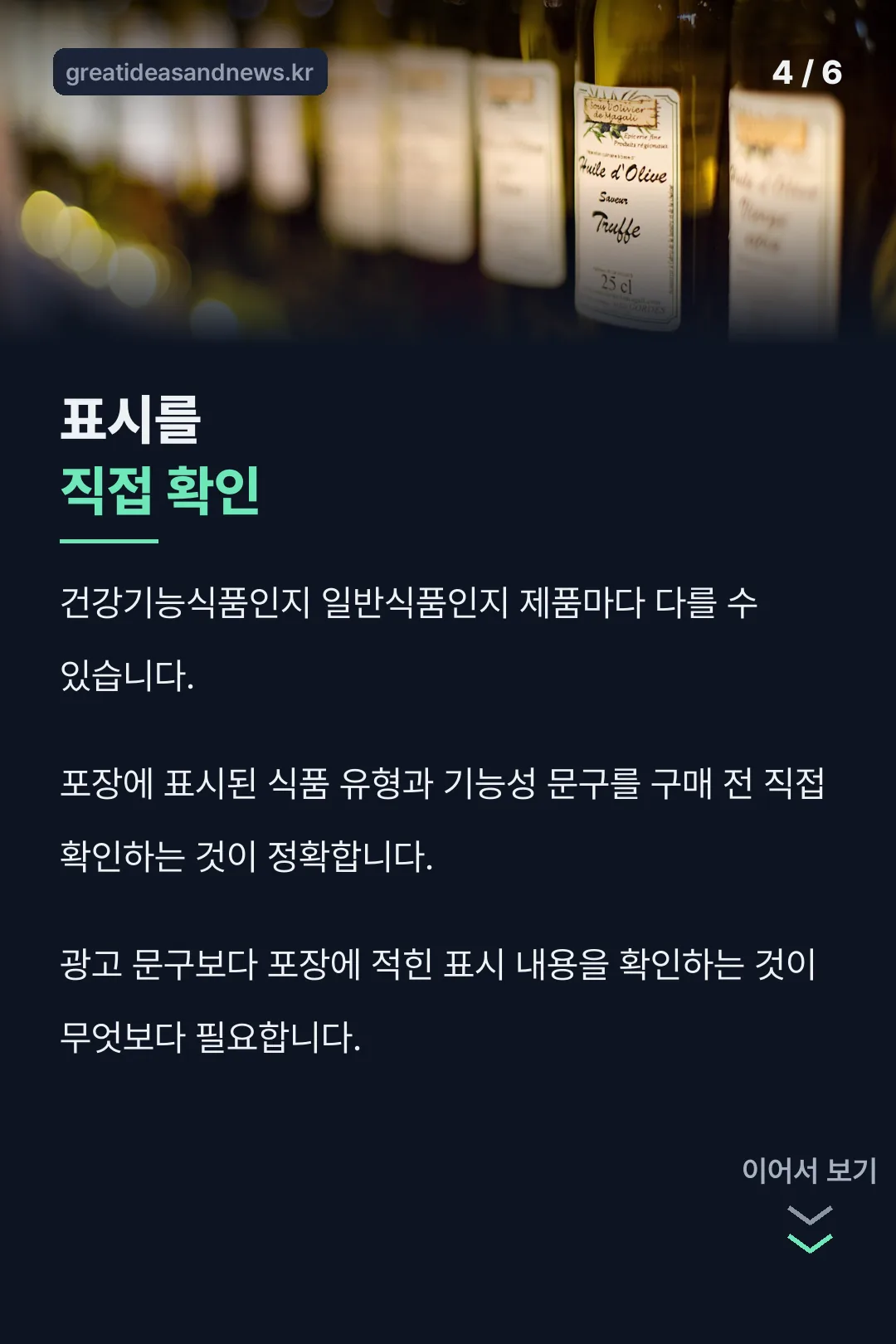 표시 확인법