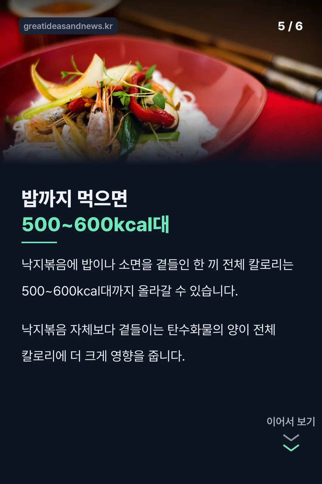 밥 곁들이면 늘어나는 칼로리