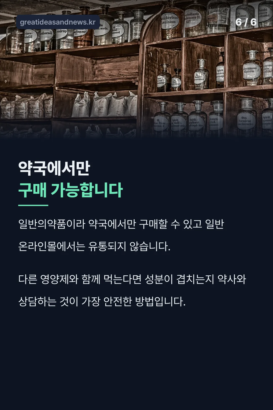 구매 방법